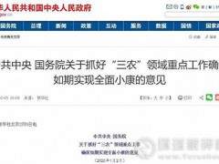 砂石利好！中央一号文件发布，2020年农村将迎来万亿级基建项目