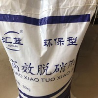 供应脱硫脱硝剂_汇蓝高效型脱硫脱硝剂