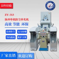 【厂家直销】正义牌ZY-313脉冲单机除尘砂带机一体机， 防爆抛光机 ，抛光除尘器  砂带除尘一体机
