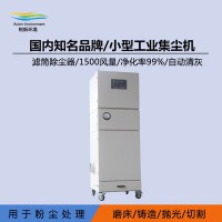 锐新环境CUR-200 磨床除尘器 防爆除尘器 焊接烟尘净化器 脉冲除尘设备
