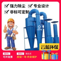 厂家旋风除尘器布袋除尘器锅炉除尘设备旋风分离器加工支持定制