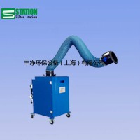【丰净环保】Filter station 静电焊烟除尘器 移动焊烟除尘器 壁挂式焊烟除尘器 直销