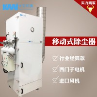 旋风筒式除尘器 钻孔雕刻工业集尘器 金属切割打磨除尘器 小型移动式集尘机