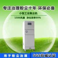 锐新环境CUR-200 移动式除尘器 工业除尘器 旋风除尘器厂家 浙江脉冲除尘器