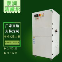 洁威尔打磨配套除尘器    移动式集尘机