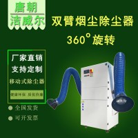 移动脉冲除尘器洁威尔JC22 工业移动式除尘器