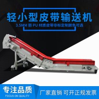 宽图轻小型皮带输送机 3.5MMPU材质皮带非标定制颜色可选
