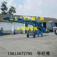 圣之源物流输送机 可升降输送机   胶带输送机大型输送机 大倾角输送机 粮食输送机