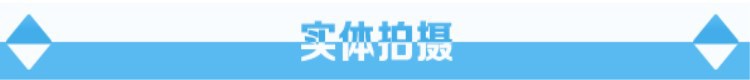 产品实拍图.jpg