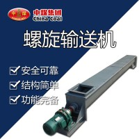 螺旋输送机，山东中煤