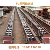 FU270刮板输送机生产厂家 链式刮板输送机 MS埋刮板链式输送机定做