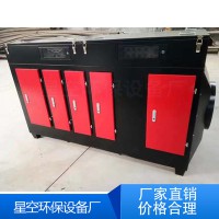 【星空】空气净化成套设备，环保废气处理设备 厂家直销 价格合理