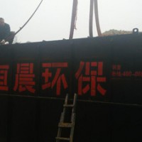 污水处理成套设备 绿