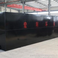 宏利圣得污水处理成套