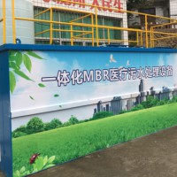 乡镇医院污水处理成套设备