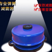 阻尼弹簧减振器 阻尼大弹簧减震器 工业噪声控制设备