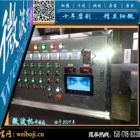 新节能画册烘干设备 微波画册烘干设备