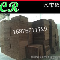 水帘纸 15公分降温湿帘7090 网吧环保节能降温设备