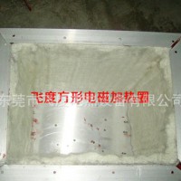 U形电磁加热圈 电磁加热器 节电设备