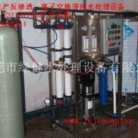 供应反渗透设备/反渗透纯水设备/反渗透纯净水设备/反渗透水处理设备
