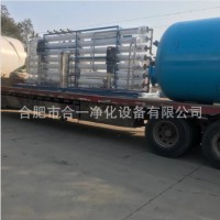 合一净化8吨/小时 反渗透纯水设备 反渗透中水设备 反渗透超滤设备 反渗透设备