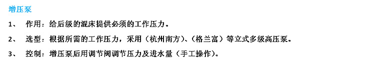 增压泵详细介绍_副本