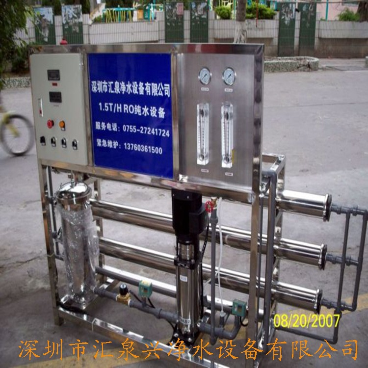 0.5T双级反渗透+EDI