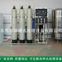 【厂家定做】反渗透设备 反渗透纯水机 反渗透装置 反渗透水处理设备 反渗透纯净水设备