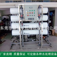 反渗透纯水设备 大型反渗透纯水设备 4T/H工业反渗透纯水设备
