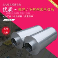 厂家直销管道消音器 风机降噪消音箱 阻性消音器 微穿孔板消音器 消音弯头
