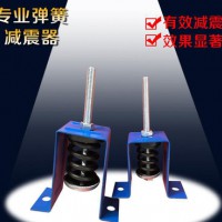 专业VH弹簧减振器 高精度吊式隔振减振器消音降噪设备