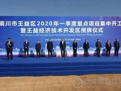 西北砂石巨头：陕煤新材年产1000万吨砂石项目开工