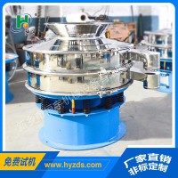 新乡恒宇振动筛厂家  HY600型不锈钢振动筛  多功能圆振筛  振动筛分设备