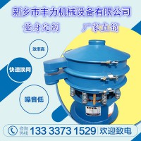 震动筛选设备，全自动分级设备，多层圆振筛圆震筛，旋振筛可定做