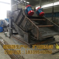 订做 直线振动筛 重型