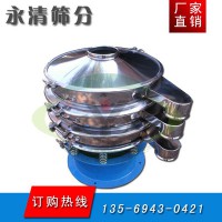 厂家供应永清牌圆振筛 圆形振动筛