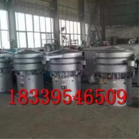 化工分级筛/化工圆振筛/化工旋振筛厂家