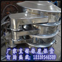 专业生产振动筛 圆振筛 字母式设计振动筛