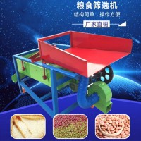 小型多功能振动筛 小麦水稻玉米菜籽花生净选机 电动风选机 电动筛子批发