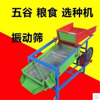 玉米除杂清选机 振动筛选机价格 麦糠风选筛粮食清选机