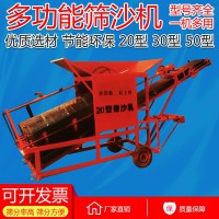 滚筒筛沙机 天盈筛沙机械滚筒筛沙机 滚筒筛砂机厂家30型筛沙机厂家 滚筒筛沙机