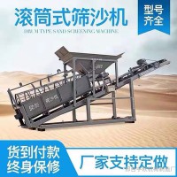 宇欧机械 滚筒式筛沙机 震动大型筛沙机 电动滚筒筛沙机 滚筒筛沙机厂家