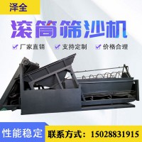 泽全机械20305080 筛沙机滚筒筛沙机30滚筒筛沙机50滚筒筛沙机80滚筒筛沙机