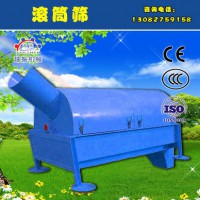 厂家供应滚筒筛，山东滚筒筛厂家
