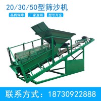 聚方20-30-50 筛沙机移动滚筒筛筛沙机小型粮食滚筒 筛滚筒筛机