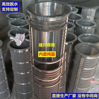 【建川筛网】定制异型固液分离机筛网 螺旋挤压式筛网 干湿分离机筛网