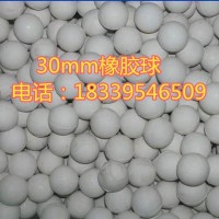 直线振动筛专用弹球球/优质 直线筛橡胶球