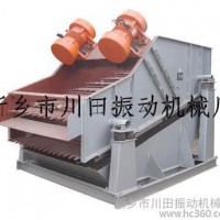 供应川振LS振动筛/直线筛/矿用振动筛