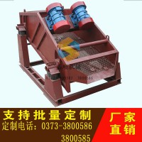 供应直线筛 直线筛 直线振动筛 大型矿筛 砂石振动筛