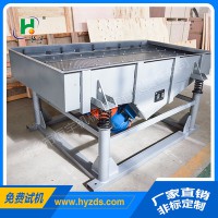 不锈钢直线筛筛机  直线振动筛  树脂颗粒分级直线式震动筛  小型直线筛